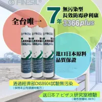 在飛比找露天拍賣優惠-互力 防霉矽利康 7年防霉矽利康 3366 plus 長效防