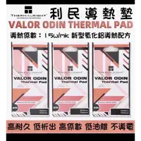 在飛比找蝦皮商城精選優惠-《現貨》最新款 利民 Thermalright ODIN T