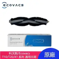 在飛比找蝦皮購物優惠-原廠 科沃斯 Ecovacs Deebot X1 T10 O