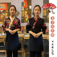 在飛比找蝦皮購物優惠-貓寧精選🔥訂製訂製日式料理服飾和服韓國日本工作服裝迎賓服和風