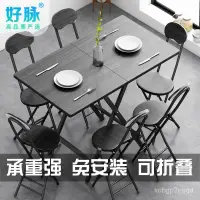 在飛比找蝦皮商城精選優惠-【破損包賠】傢用折疊桌子  喫飯餐桌  戶外宿捨便攜式小飯桌