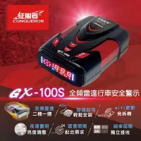 在飛比找Yahoo!奇摩拍賣優惠-【威能汽車百貨】征服者CONQUEROR CX-100S 全