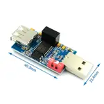 1路4路USB隔離器 USB HUB隔離模塊 耦合保護板 ADUM3160/ADUM4160