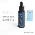 【大牌 推薦】愈膚系統激活｜THE FINGGY中村菌肌底修復 50ML