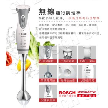 Bosch Mixxo的價格推薦- 飛比有更多其他廚房家電商品| 2023年10月即時比價