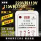 【可開發票】足功率變壓器220V轉110V/100V/125V轉220V美國日本電源電壓轉換器