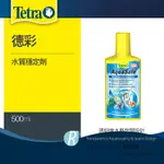 透明度 TRN｜TETRA 德彩｜AQUASAFE 水質穩定劑｜500ML｜除氯氨 保護生物黏膜