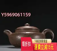在飛比找Yahoo!奇摩拍賣優惠-顧景舟款 紫砂刻人物詩文茶壺。 瓷器 古玩 舊藏