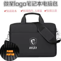 在飛比找蝦皮購物優惠-現貨送出 電腦包 13 3 吋 17 3 筆電包 MSI微星