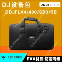 在飛比找蝦皮購物優惠-精品熱賣#先鋒DJ控制器打碟機DDJ-400 SB3 flx