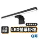 LED 非對稱螢幕掛燈 可調式 螢幕燈 護眼燈 電腦燈 定時 無極調光 檯燈 夾燈 筆電 電腦檯燈 桌機 CCH03