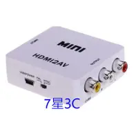 在飛比找蝦皮購物優惠-(台灣現貨) 含稅開發票 HDMI to AV 支援720P