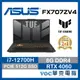 ASUS TUF F17 FX707ZV4-0022B12700H 電競 繪圖 高效能 遊戲 春季狂購月-好禮5重送