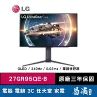 在飛比找蝦皮商城優惠-LG UltraGear 27GR95QE-B OLED 電