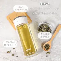 在飛比找蝦皮購物優惠-【公司貨含稅】KINYO 耐嘉 雙層防燙水晶玻璃杯 泡茶杯 