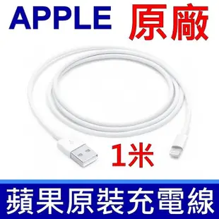 APPLE 原廠 傳輸線 iPhone 7,8,6Plus,7Plus,8Plus,iPad (6.6折)