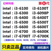 在飛比找蝦皮購物優惠-【現貨 品質促銷】i3 6100 四核 i5-6400 64