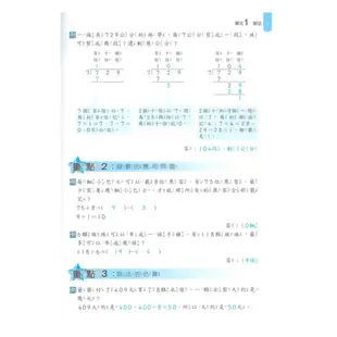 明霖國小課堂評量南版數學3下