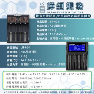 【12H出貨 免運費】可檢測電池容量 LiitoKala 電池充電器 18650充電器 鋰電池 鎳鋅 充電電池充電