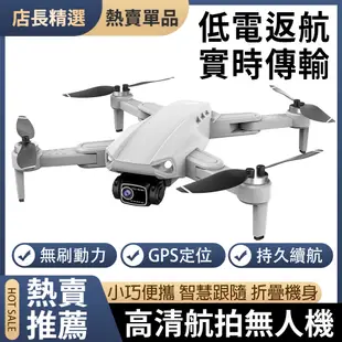 L900PRO 空拍機 GPS無人機 無刷航拍機 4K雙攝電子防抖鏡頭