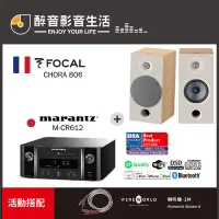 在飛比找Yahoo!奇摩拍賣優惠-【醉音影音生活】日本 Marantz M-CR612+Foc