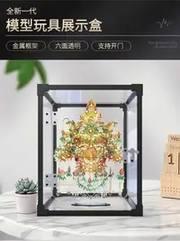 在飛比找Yahoo!奇摩拍賣優惠-展示盒適用拼酷金翅鳥冠金屬立體拼裝模型亞克力手辦防塵罩子