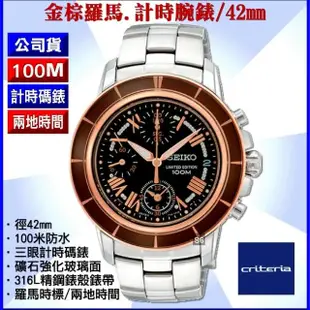 【SEIKO 精工】Criteria三眼計時 金棕羅馬字腕錶42㎜-加三重好禮 SK004(SNDY94P1/7T92-0LE0K)