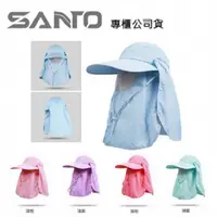 在飛比找松果購物優惠-【Santo】M-49 遮陽帽 360度防護 防潑水速乾透氣