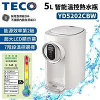 在飛比找PChome24h購物優惠-TECO 東元 YD5202CBW 智能溫控熱水瓶/飲水機