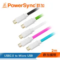 在飛比找Yahoo奇摩購物中心優惠-群加 PowerSync USB 2.0 A to Micr