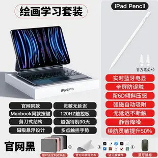 蘋果iPad妙控鍵盤Air5磁吸mini6懸浮帶觸控1代Pro0藍牙平板保護套