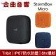 Tribit StormBox Micro IP67 環繞音效 8hr續航 可攜式 藍牙 喇叭 | 金曲音響