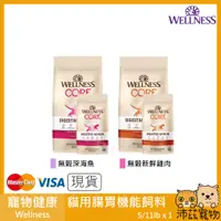 在飛比找蝦皮購物優惠-沛茲寵物【寵物健康 Wellness 貓用Core腸胃飼料】