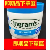 在飛比找蝦皮購物優惠-南非Ingram's   護手霜 護膚霜 450ml南非na