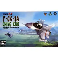 在飛比找蝦皮商城優惠-AFV CLUB 軍事模型 F-CK-1A 經國號蛋機 AF