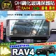 【現貨】RAV4 5.5代 5代 12.3吋 鋼化 保護貼 螢幕  豐田 車美仕車機 toyota 中控 導航 車機