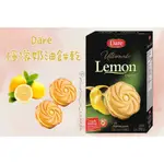 加拿大🇨🇦 DARE 檸檬奶油夾心餅乾🍋 290G 真實的奶油添加 酸甜口感 下午茶點心