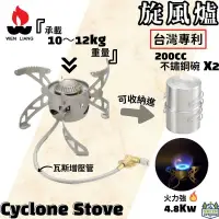 在飛比找蝦皮購物優惠-<<綠色工場台南館>> 文樑 旋風爐 Cyclone Sto