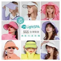 在飛比找森森購物網優惠-【極淨源】Light SPA美肌光波抗UV防曬兩件組/英倫時