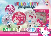 在飛比找樂天市場購物網優惠-大賀屋 正版 HELLO KITTY 七彩燈 LED燈 燈泡