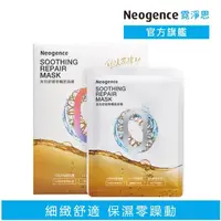 在飛比找momo購物網優惠-【Neogence 霓淨思】高效舒緩零觸感面膜5片/盒