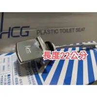 在飛比找蝦皮購物優惠-和成牌 HCG 全新原廠公司貨 適用阿爾卑斯 ALPS單體馬