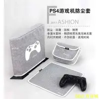 在飛比找Yahoo!奇摩拍賣優惠-CiCi百貨商城PS4 PS5主機包 Slim/pro保護套