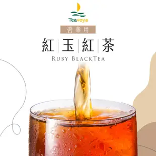 【Teavoya嘉柏茶業】台茶18號紅玉紅茶 家庭號 營業用 (600g/包) 紅茶茶包 冷泡茶