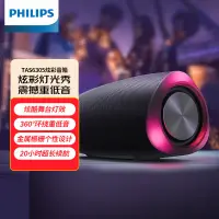 在飛比找京東台灣優惠-飛利浦（PHILIPS）TAS6305 攜帶型無線藍芽音箱H