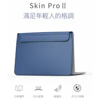 在飛比找松果購物優惠-WIWU SKIN PRO升級款超薄筆電皮套 平板 APPL