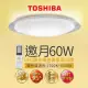 【TOSHIBA 東芝】調光調色吸頂燈 附遙控 60W 適用7-8坪(邀月 LEDTWRAP16-M05S)