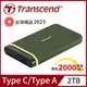 【Transcend 創見】ESD380C 2TB 雙介面外接SSD固態硬碟