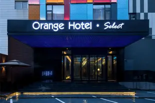 桔子酒店·精選(濟南大觀園店)Orange Hotel Selection (Ji'nan Daguanyuan)