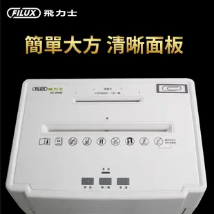 FILUX 飛力士 10張靜音極細密狀碎紙機 FC-910D (5.3折)